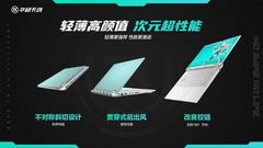 华硕推出全新 ROG Zephyrus 和 TUF Gaming 游戏笔记本电脑